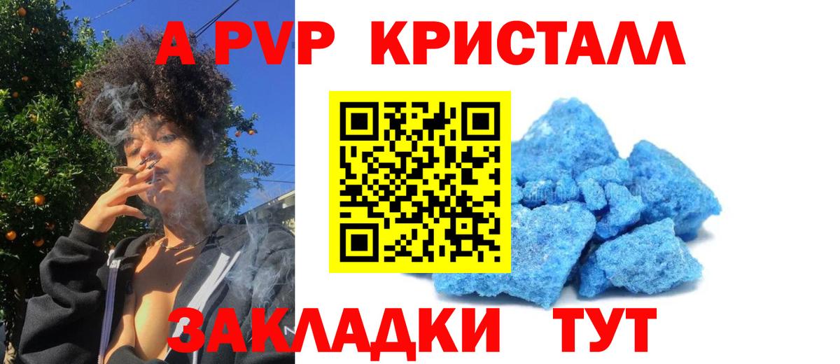 Alpha PVP СК КРИС  Альфа ПВП Crystall  APVP  Вход с VPN  Долгопрудный  А ПВП кристаллы 