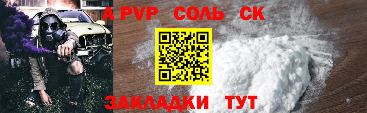 Alpha PVP СК Долгопрудный