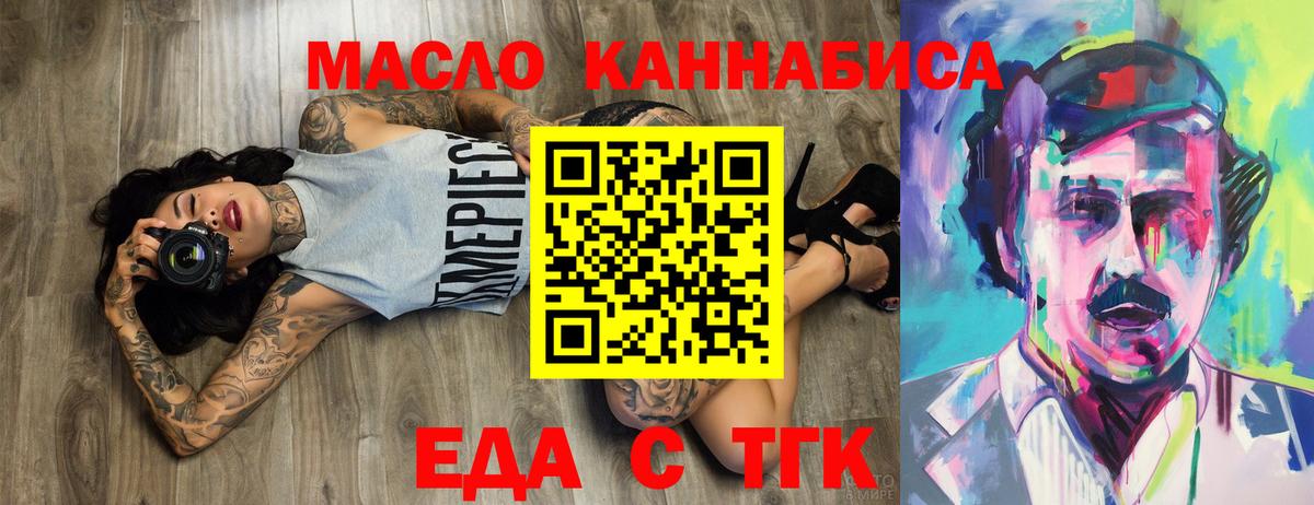 Долгопрудный  Печенье с ТГК марихуана  Вход с VPN 