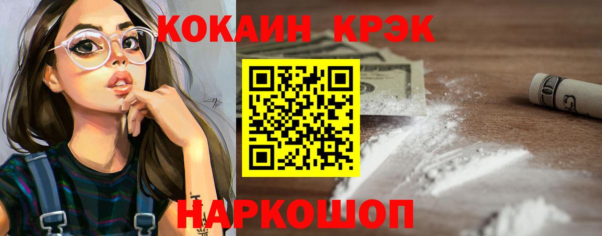 COCAIN Эквадор Долгопрудный