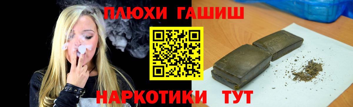 ГАШИШ гашик Долгопрудный
