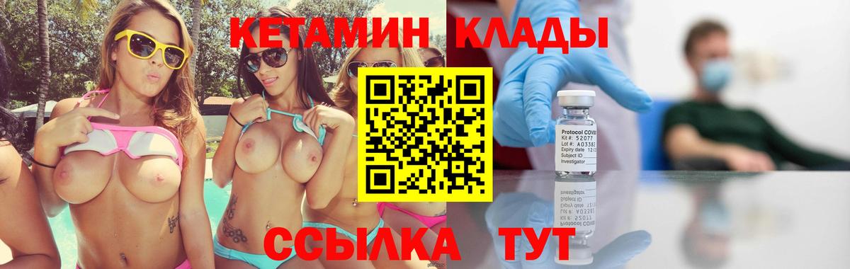 КЕТАМИН VHQ Долгопрудный