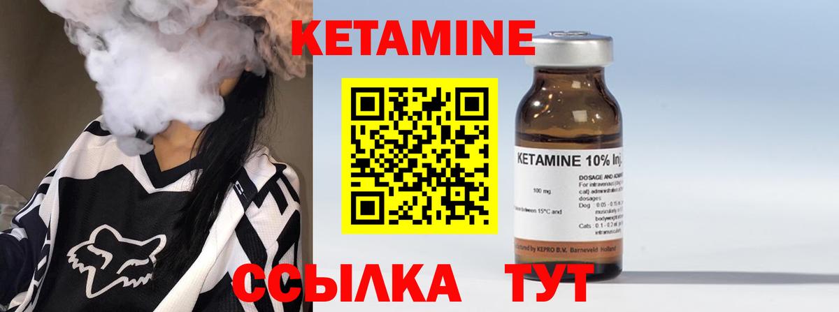 КЕТАМИН ketamine  Кетамин ketamine  Долгопрудный  Вход с VPN 