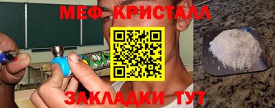 мяу мяу кристалл Бузулук