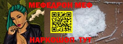 мяу мяу кристалл Бузулук