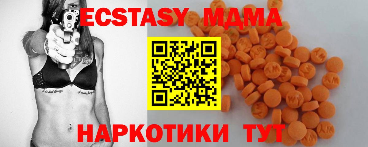 МДМА VHQ Долгопрудный