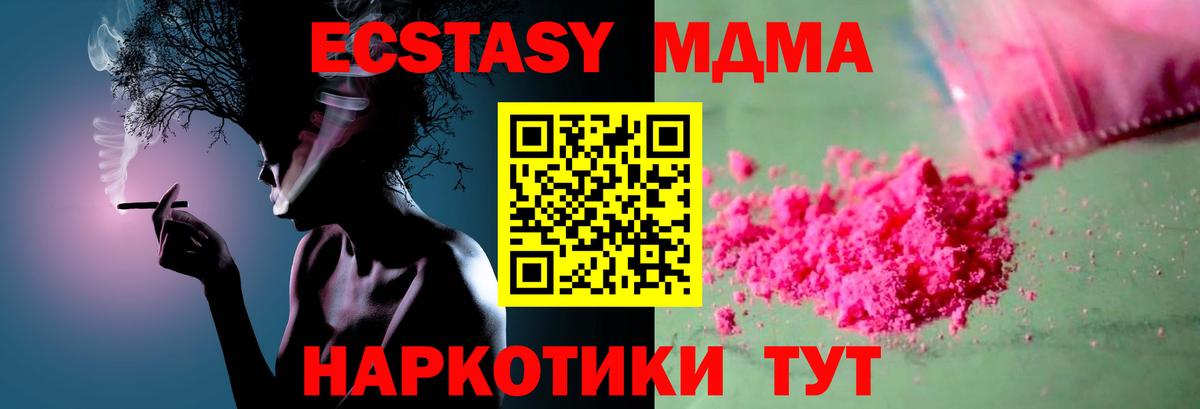 MDMA Molly  МДМА Molly  Вход с VPN  MDMA  Долгопрудный 