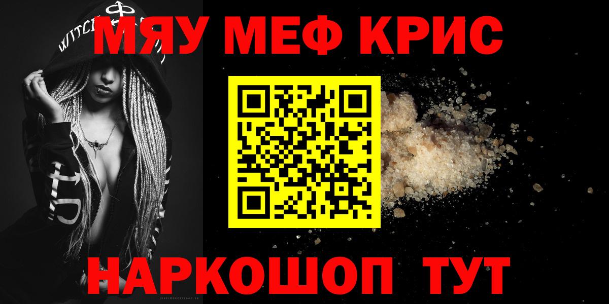 ОМГ ОМГ маркетплейс  Вход с VPN  Долгопрудный  Мефедрон  МЕФ мяу мяу  Мефедрон VHQ  Меф 