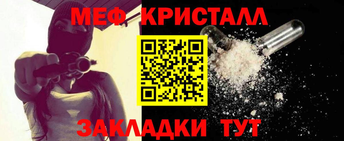 Меф мяу мяу Долгопрудный