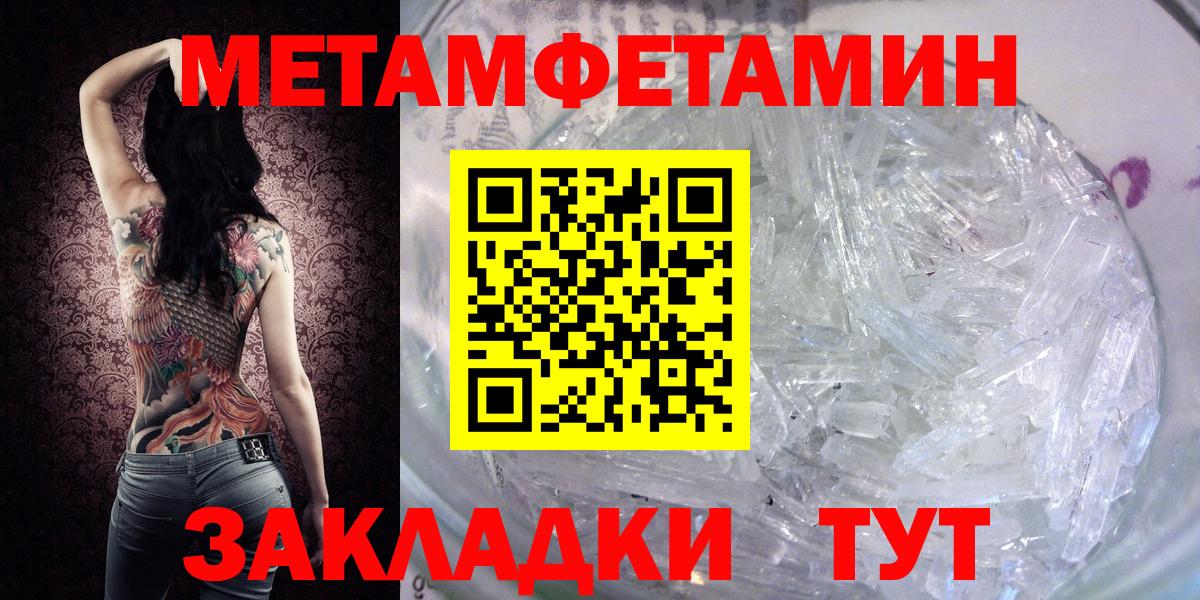 Долгопрудный  МЕТАМФЕТАМИН витя  Вход с VPN  МЕТАМФЕТАМИН витя 