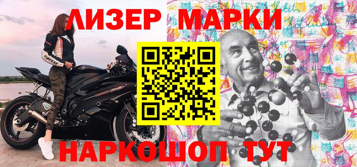 Марки 25I-NBOMe 1,8мг  Вход с VPN  Марки 25I-NBOMe 1,8мг  Долгопрудный 