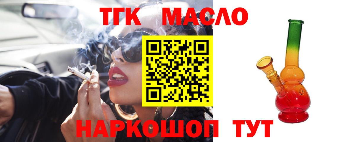 МЕГА маркетплейс  Дистиллят ТГК вейп  купить наркотики цена  Вход с VPN  Долгопрудный 